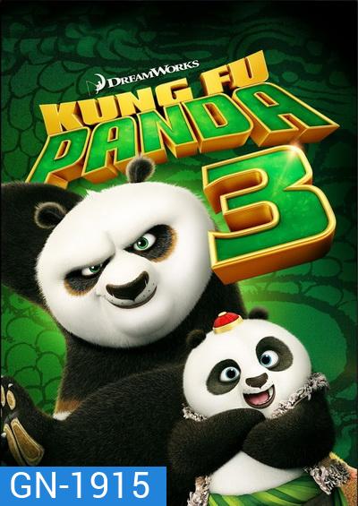 Kung Fu Panda 3 กังฟูแพนด้า 3