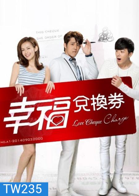 เช็ควิวาห์ สัญญารัก Love Cheque Charge ( EP1-27 จบ)