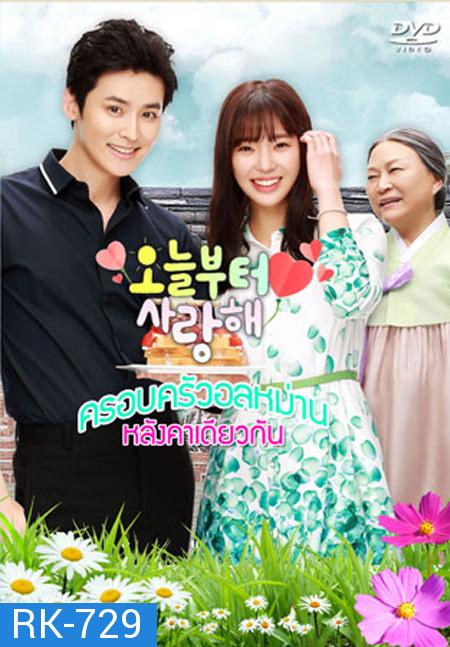 ครอบครัวอลหม่าน หลังคาเดียวกัน LOVE ON A ROOFTOP ( EP1-101 จบ )