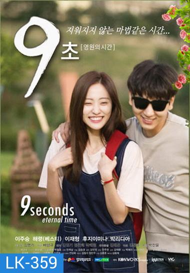 9 Seconds Eternal Time ( 7 ตอนจบ )