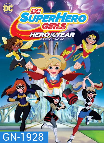 DC Super Hero Girls Hero of the Year (2016)  แก๊งค์สาว ดีซีซูเปอร์ฮีโร่  ฮีโร่แห่งปี