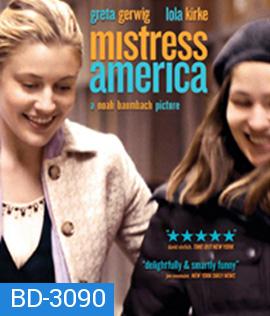 Mistress America (2015) มิสเทรส อเมริกา