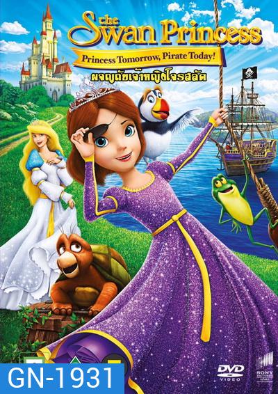 The Swan Princess: Princess Tomorrow, Pirate Today เจ้าหญิงหงส์ขาว ตอน ผจญภัยเจ้าหญิงโจรสลัด