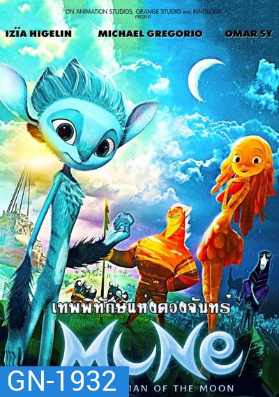 Mune  มูน เทพพิทักษ์แห่งดวงจันทร์