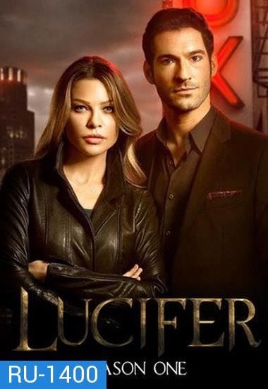 Lucifer Season 1  ( ตอนที่ 1-13 จบ )