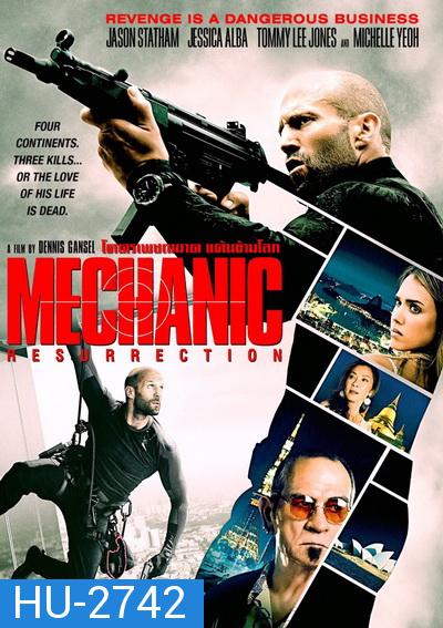 Mechanic Resurrection  โคตรเพชฌฆาต แค้นข้ามโลก Mechanic 2