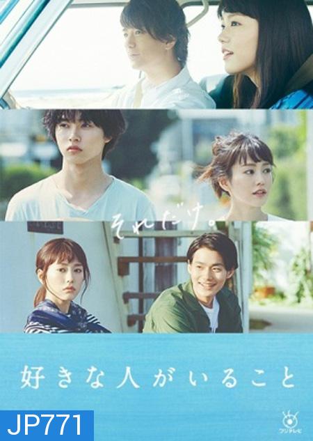 Sukina Hito ga Iru Koto ( 10 ตอนจบ ) 