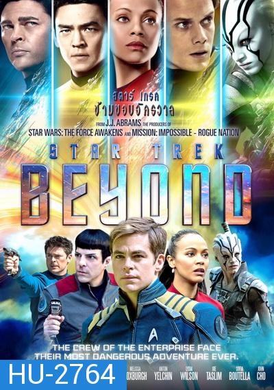 Star Trek 3 Beyond  สตาร์ เทรค ข้ามขอบจักรวาล