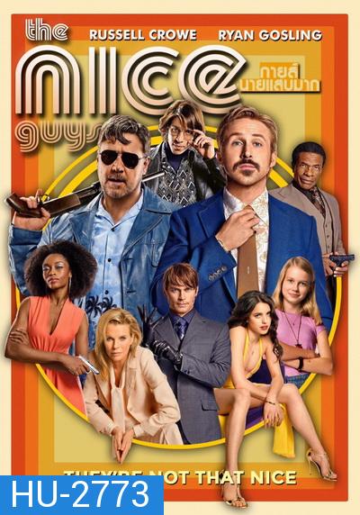 The Nice Guys  กายส์นายแสบมาก