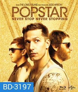 Popstar: Never Stop Stopping (2016) ป๊อปสตาร์: คนมันป๊อป สต๊อปไม่ได้