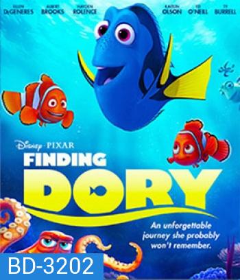 Finding Dory (2016) ผจญภัยดอรี่ขี้ลืม