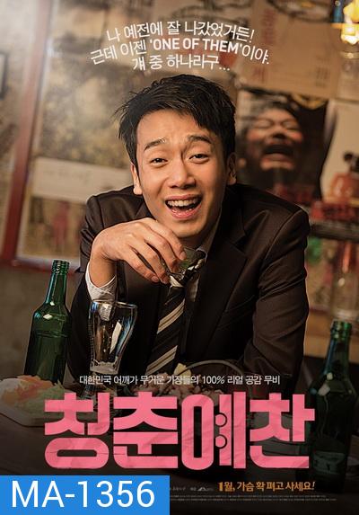 Animal  (Korean Movie) 2014