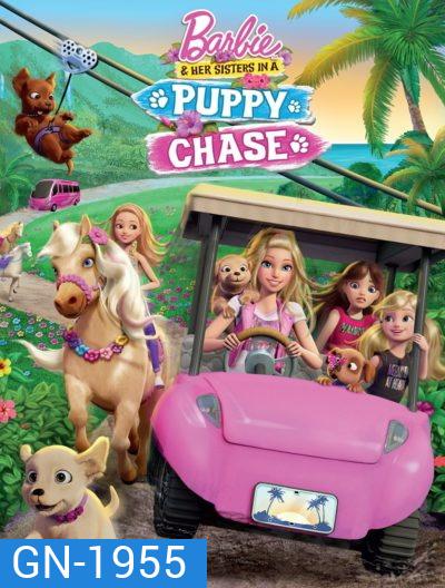 Barbie & Her Sisters In The Puppy Chase (2016) บาร์บี้ ผจญภัยตามล่าน้องหมาสุดป่วน