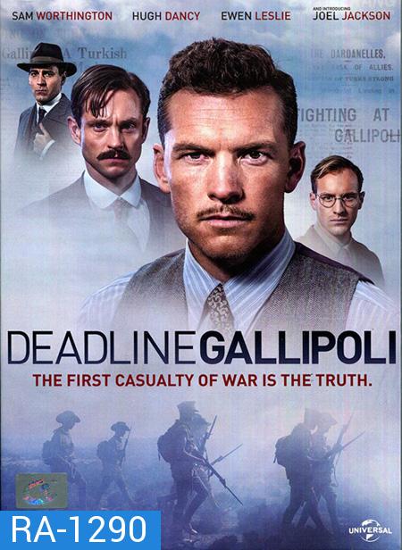 Deadline Gallipoli Season 1: ฝ่าเส้นตายกัลลิโพลี ปี 1 ( 4 ตอนจบ )