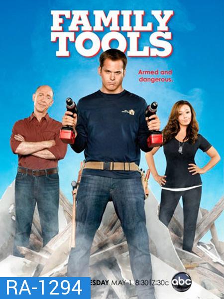 Family Tools Season 1  ครอบครัวนายซ่อมได้ ปี 1 ( 10 ตอนจบ )