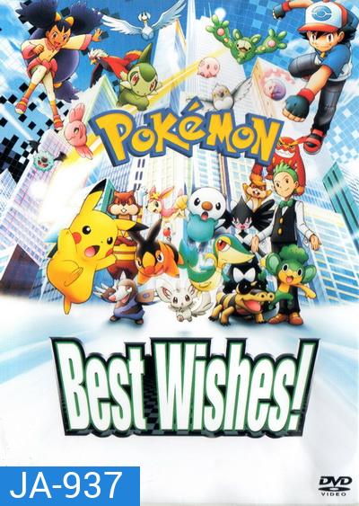 Pokemon Black & White โปเกม่อน ภาค 14