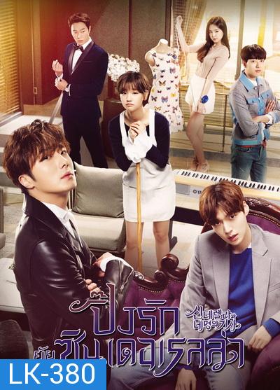 Cinderella and Four Knights ปิ๊งรักยัยซินเดอเรลล่า ( 22 ตอนจบ ตอนละ 40+ นาที)