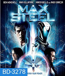 Max Steel (2016) คนเหล็กคนใหม่