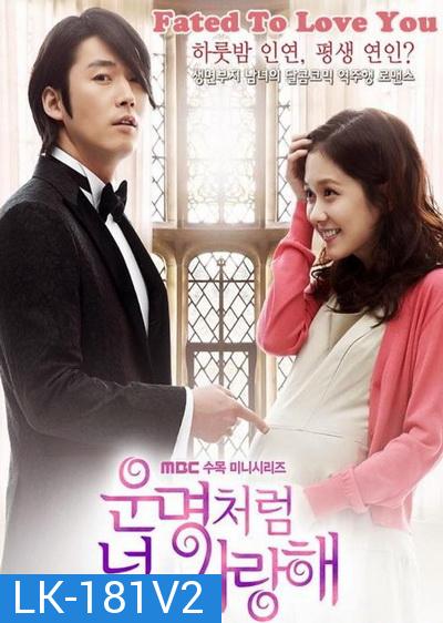 Fated to Love You ชะตารัก สะดุดเลิฟ ( 33 ตอนจบ พากย์ไทยช่อง 3 )