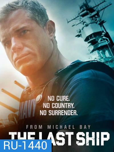 The Last Ship Season 1  ฐานทัพสุดท้าย เชื้อร้ายถล่มโลก ปี 1 ( 10 ตอนจบ )