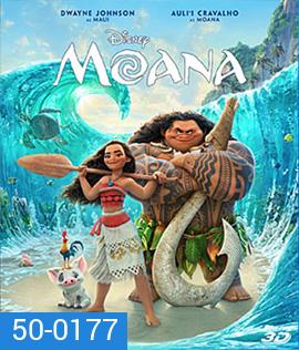 Moana (2016) โมอาน่า ผจญภัยตำนานหมู่เกาะทะเลใต้ 3D