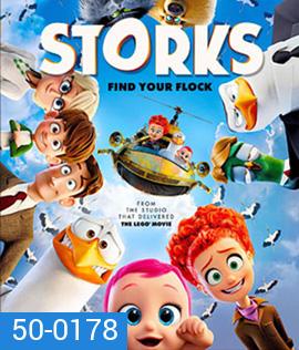 Storks (2016) นกกระสาเบบี๋เดลิเวอรี่ 3D