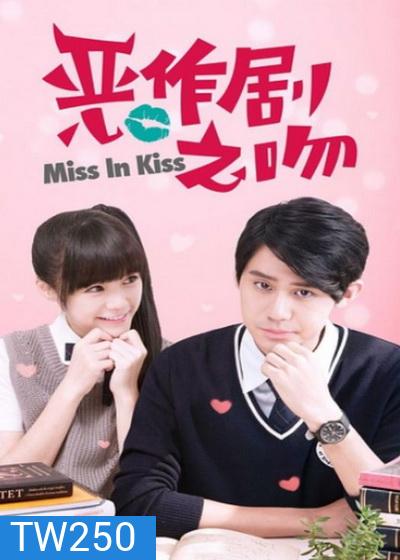 Miss In Kiss แกล้งจุ๊บให้รู้ว่ารัก 2016 ( 39 ตอนจบ )