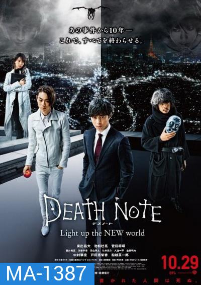 Death Note Light Up The New World สมุดมรณะ 4