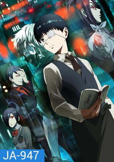 Tokyo Ghoul ผีปอบโตเกียว ภาค 1 ( 12 ตอนจบ )