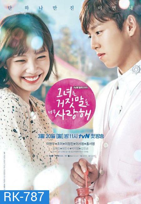 The Liar and His Lover สะดุดรักนักแต่งเพลง ( 16 ตอนจบ )