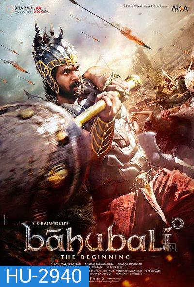 Bahubali The Beginning (2015) เปิดตำนานบาฮูบาลี