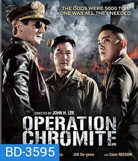 Operation Chromite (2016) ยึด