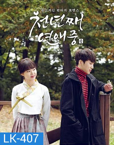 หนึ่งพันปีแห่งรัก Thousand Years of Love (천년째 연애중) 10 ตอนจบ