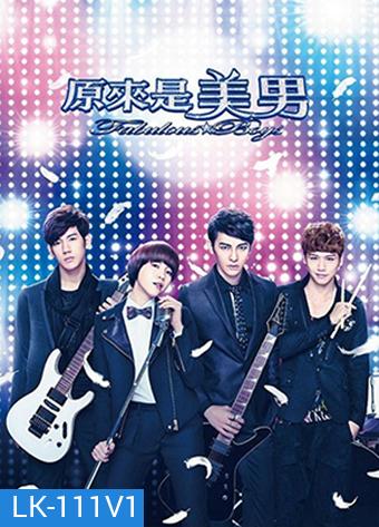 Fabulous Boys หล่อน่ารักหวานใจซุปตาร์