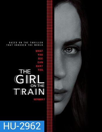 The Girl on the Train ปมหลอน รางมรณะ