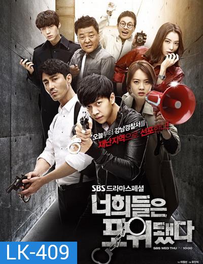 YOU'RE ALL SURROUNDED สายลับน้องใหม่ สไตล์กังนัม EP.1-EP.10 (จบ) พากย์ไทยช่อง 7