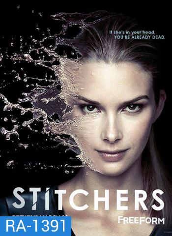 Stitchers Season 2 สืบเป็น สืบตาย ปี 2 ( 10 ตอนจบ )