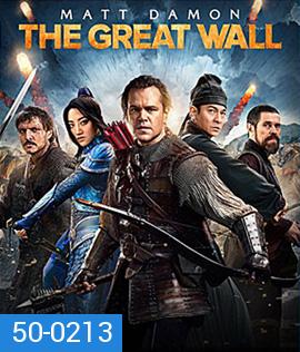 The Great Wall (2016) เดอะ เกรท วอลล์