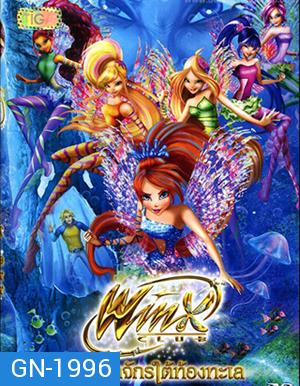 Winx club the Movie The Mystery of the Abyss ผจญอาณาจักรใต้ท้องทะเล