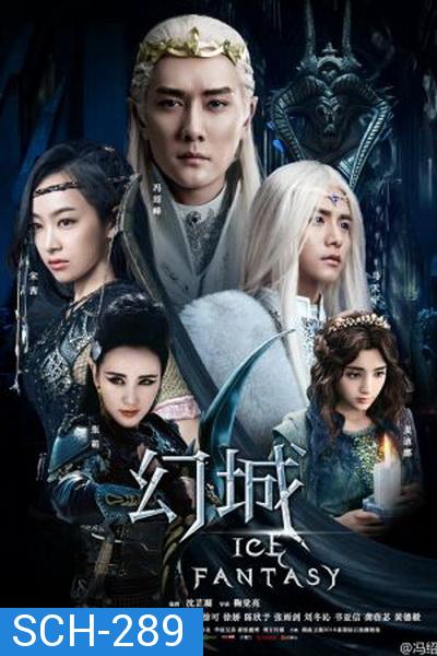 Ice Fantasy อัศจรรย์ศึกชิงบัลลังก์น้ำแข็ง ( 62 ตอนจบ )