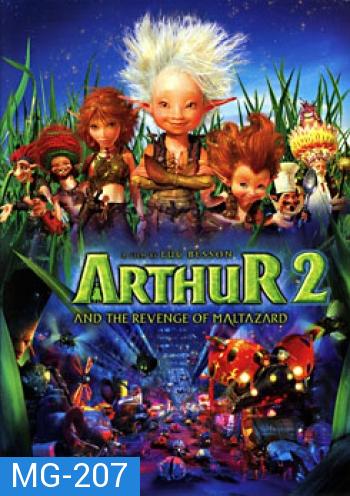 Arthur And The Revenge Of Maltazard อาร์เธอร์ 2 ผจญภัยเจาะโลกมหัศจรรย์