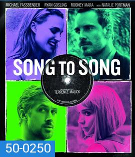 Song to Song (2017) เสียงของเพลงส่งถึงเธอ