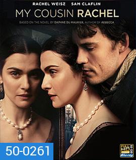 My Cousin Rachel (2017) เสน่ห์นาง ลางมรณะ