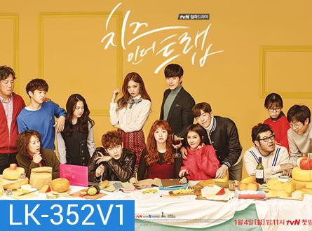 Cheese in the Trap แผนรักกับดักหัวใจ