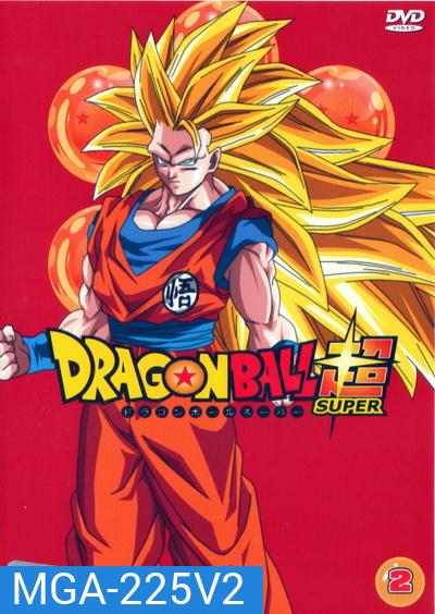 Dragon Ball Super Vol.2 พากย์ไทย