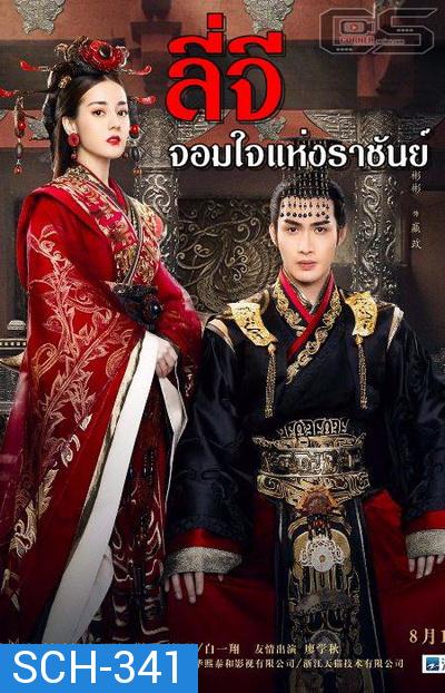 The King's Woman เล่ห์รัก บัลลังก์เลือด 1-48.END ( ตอนที่ 36 ไฟล์เสียครับ )