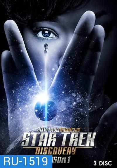 Star Trek Discovery Season 1 ( Ep.1-9 ยังไม่จบ )