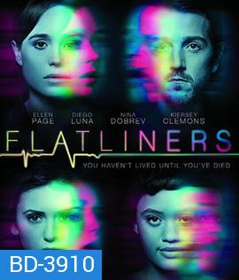 Flatliners (2017) ขอตายวูบเดียว