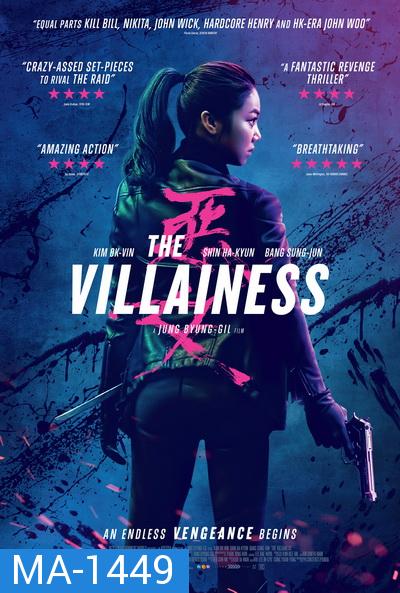 The Villainess  บุษบาล้างแค้น 