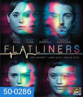 Flatliners (2017) ขอตายวูบเดียว